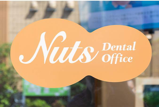 Nuts Dental Office 日野南平ロゴ